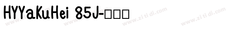 HYYaKuHei 85J字体转换